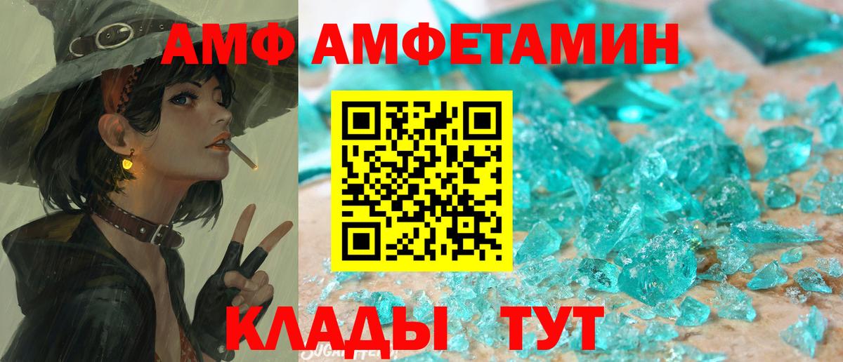Омск  АМФЕТАМИН Розовый  Амфетамин  Вход с VPN 