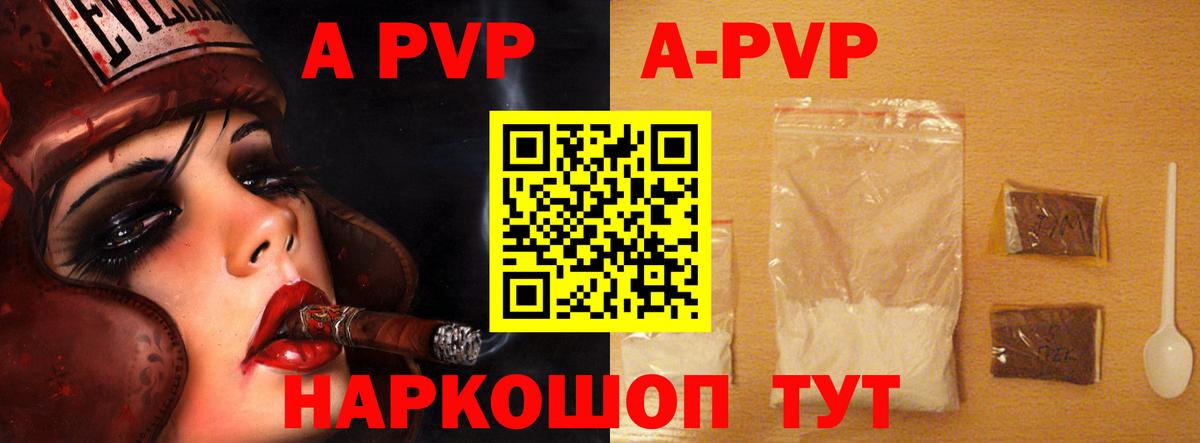 A-PVP СК КРИС Омск