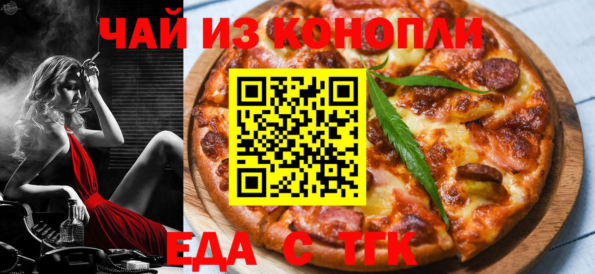 Cannafood конопля  Вход с VPN  Омск 
