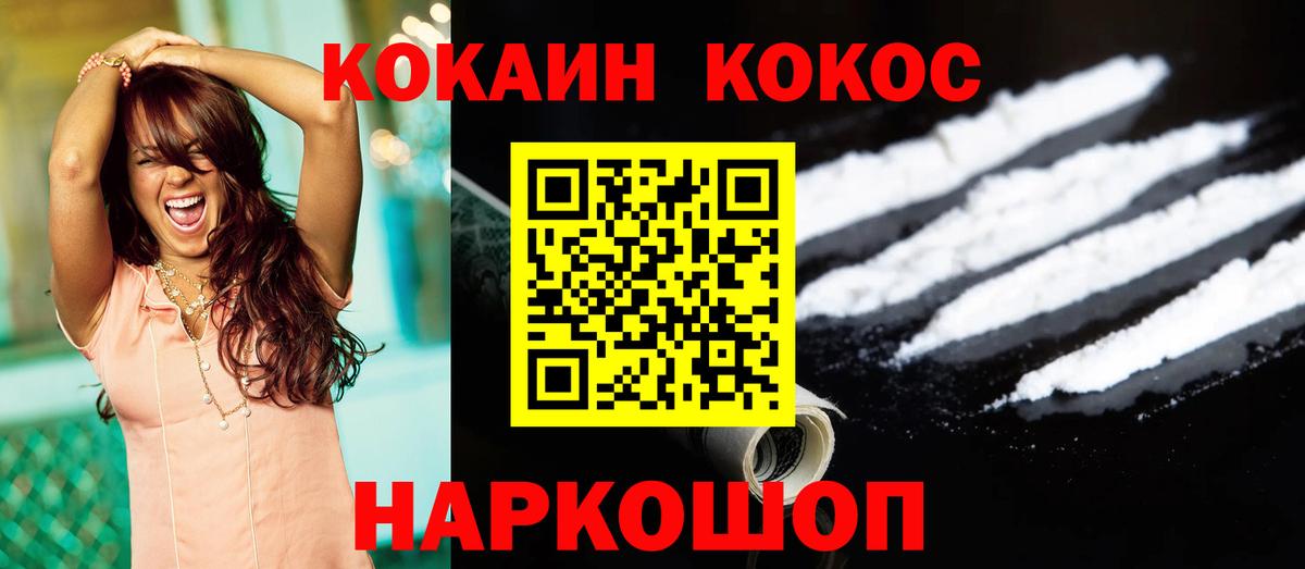 Cocaine Эквадор  Вход с VPN  Кокаин  Cocaine Колумбийский  Омск 