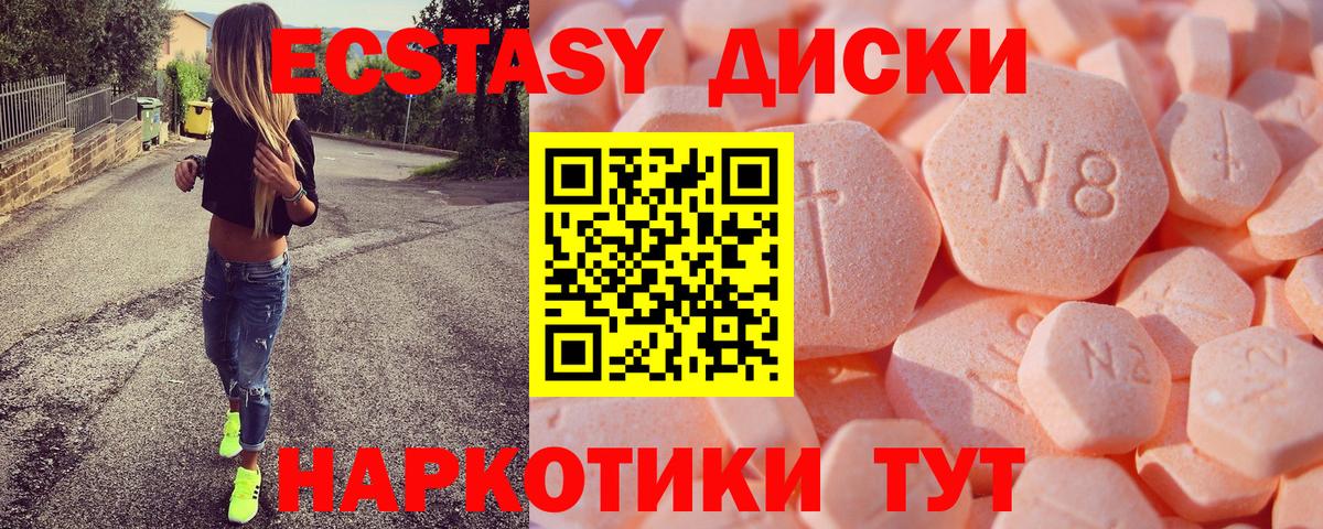 Омск  Экстази 99%  Ecstasy  Вход с VPN 