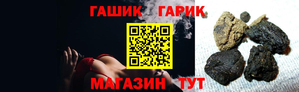 Гашиш гашик  ГАШ  Вход с VPN  Омск  ГАШ Premium 