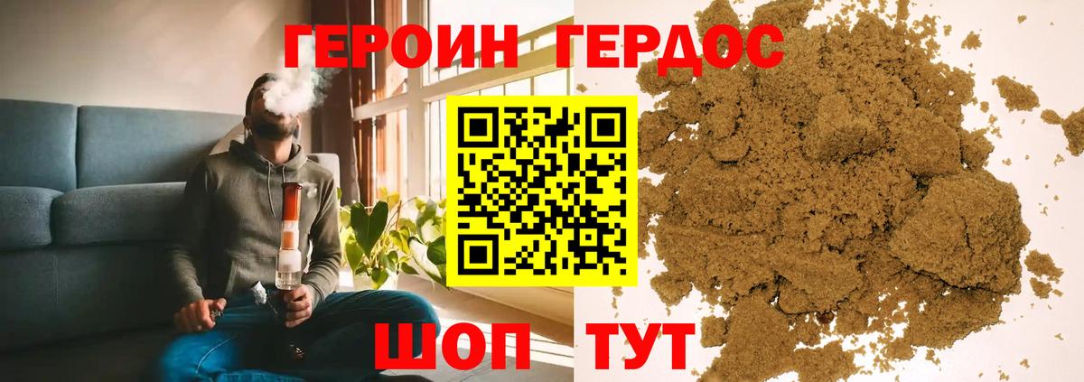 Героин герыч  Вход с VPN  Омск 
