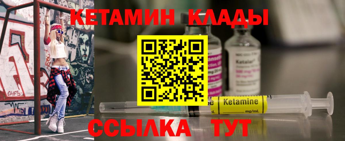мориарти наркотические препараты  Кетамин VHQ  КЕТАМИН ketamine  Вход с VPN  Омск 