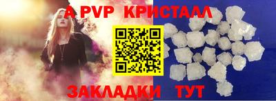 ALPHA-PVP Бугуруслан