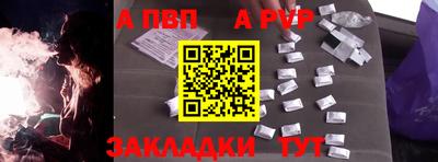 ALPHA-PVP Бугуруслан