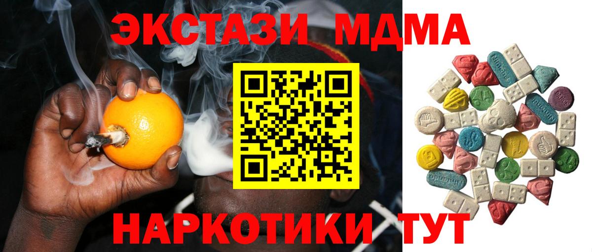 MDMA молли Омск