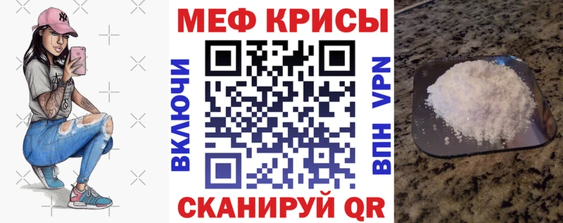 МЕФ кристаллы наркошоп MEGA как зайти это как зайти Омск