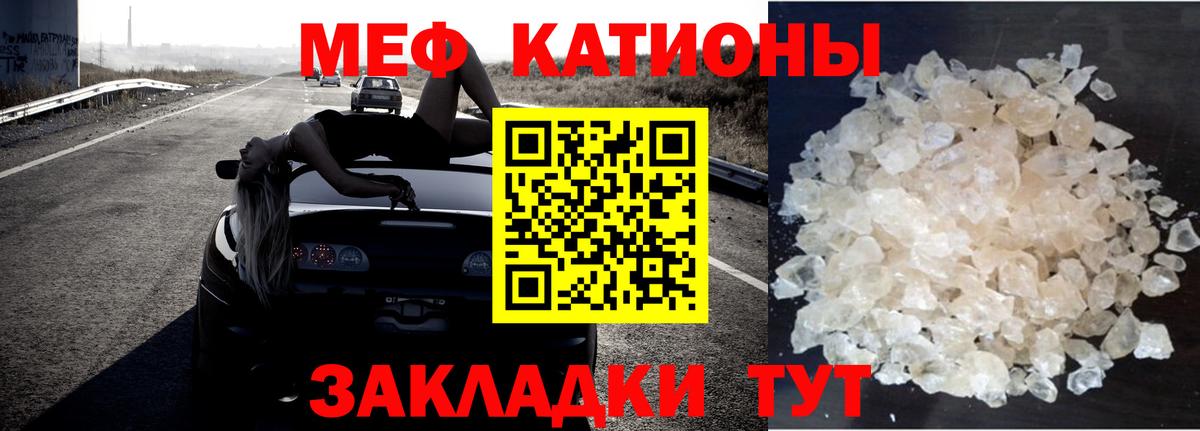 Меф мука  Меф  Омск  Вход с VPN  МЕФ 
