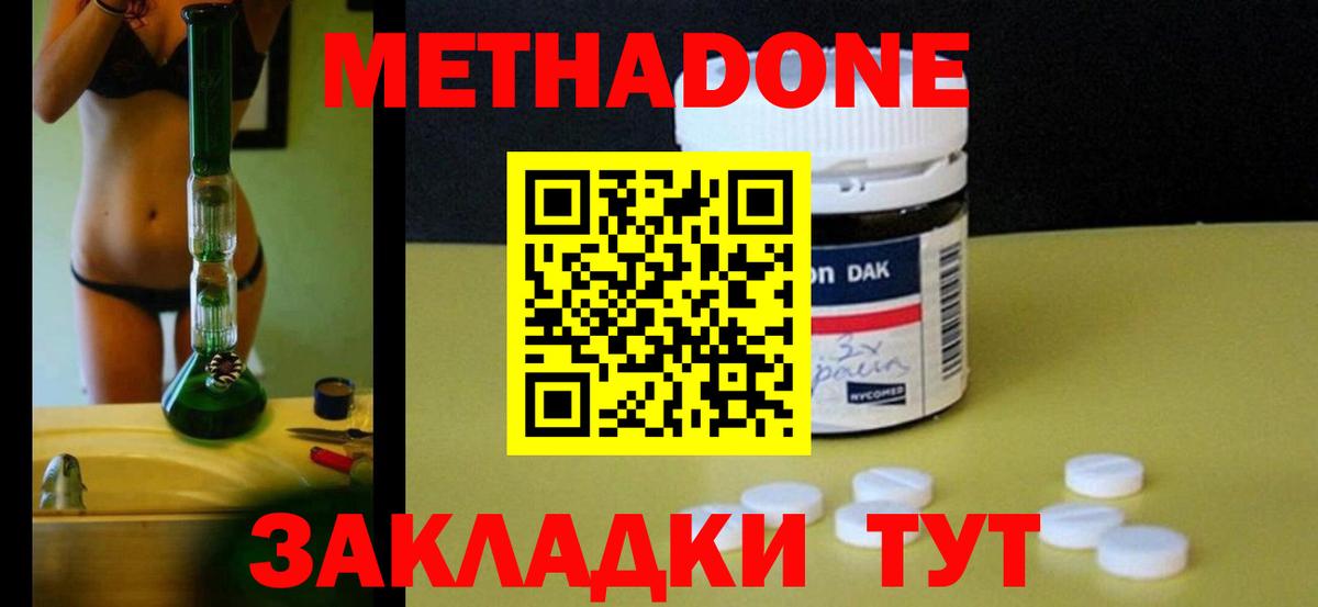 МЕТАДОН мёд  МЕТАДОН мёд  Омск  Вход с VPN 