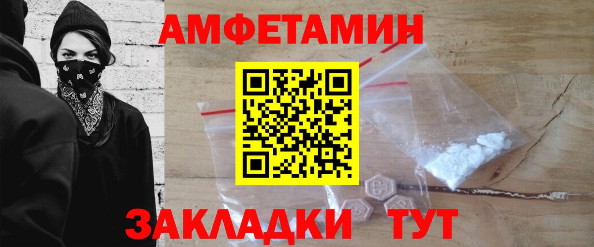 МЕТАМФЕТАМИН мет Омск