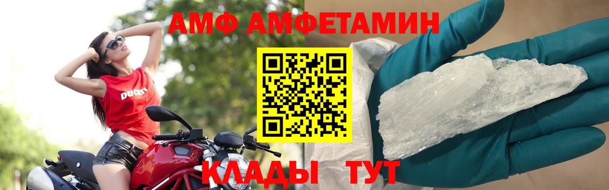 Метамфетамин Methamphetamine  МЕТАМФЕТАМИН  Омск  Вход с VPN 