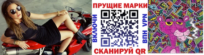 Марки 25I-NBOMe 1500мкг  купить закладку  Омск 