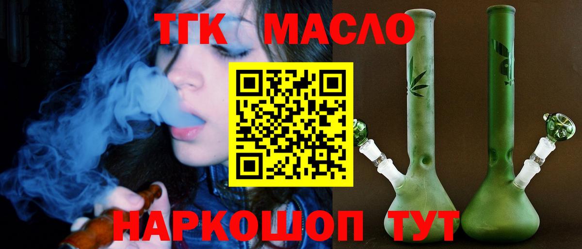 ТГК концентрат  Вход с VPN  Омск  MEGA зеркало  ТГК концентрат 