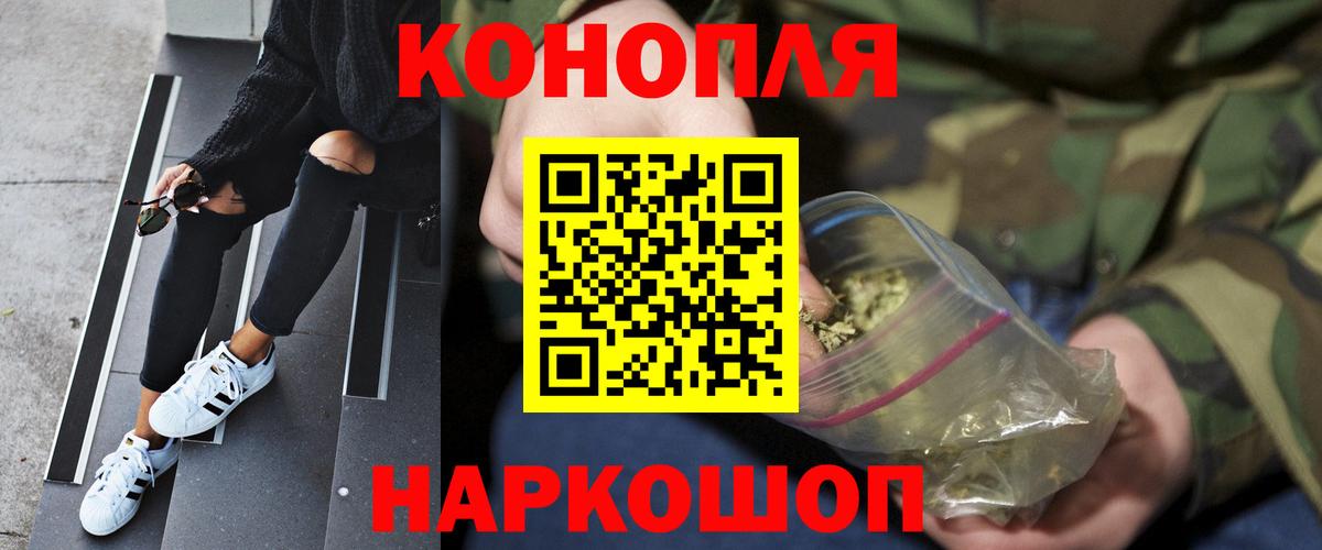 Канабис AK-47 Омск
